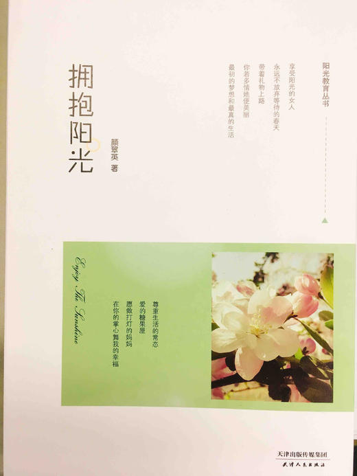 光明勇气：第二届滨海国际（微）电影节参赛作品，感受光的真谛