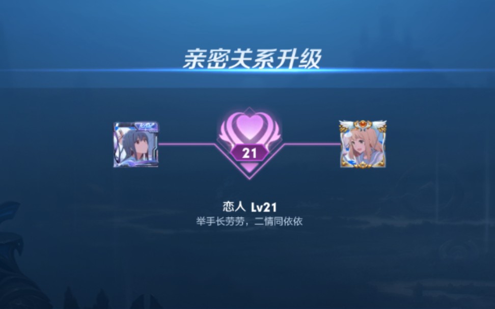 恋人王者关系怎么解除_王者恋人600_王者恋人关系