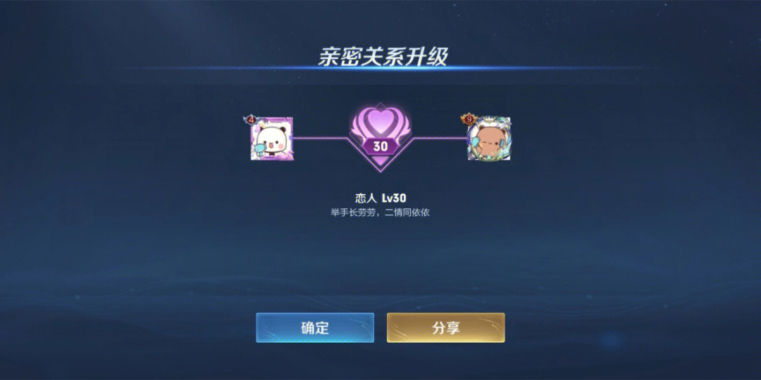 恋人王者关系怎么解除_王者恋人600_王者恋人关系