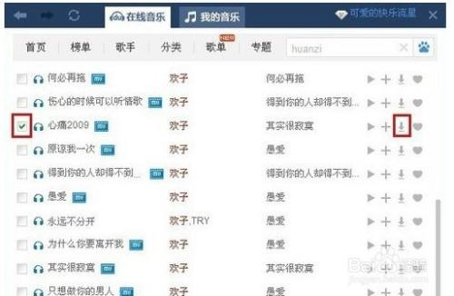 百度音乐下载_百度下载音乐在哪个文件夹_百度下载音乐如何成为铃声