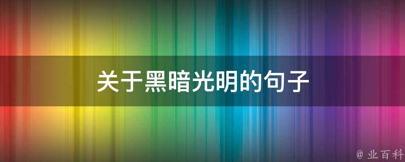 光之女_光之女_光之女