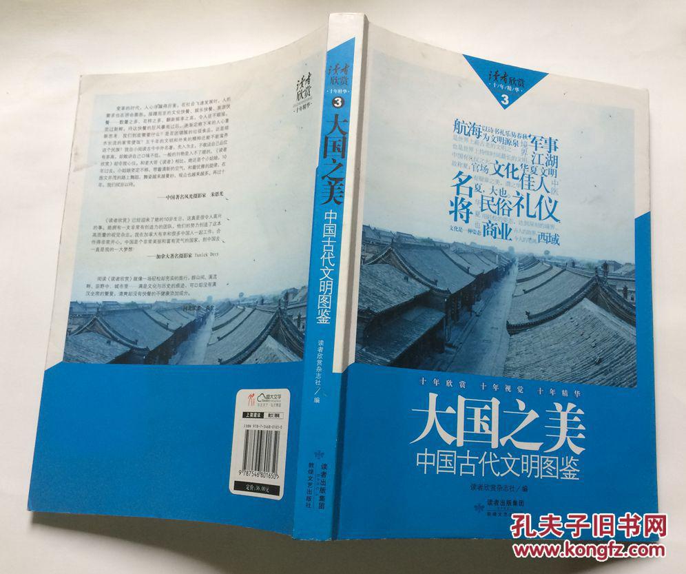 大美书网_大美书网app_大美书网2021年近现代