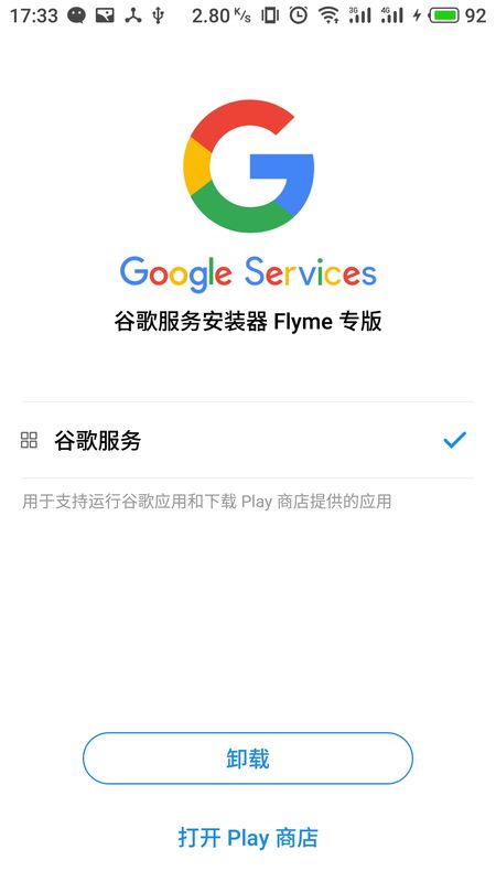mate50谷歌框架安装_谷歌框架安装_华为谷歌框架安装