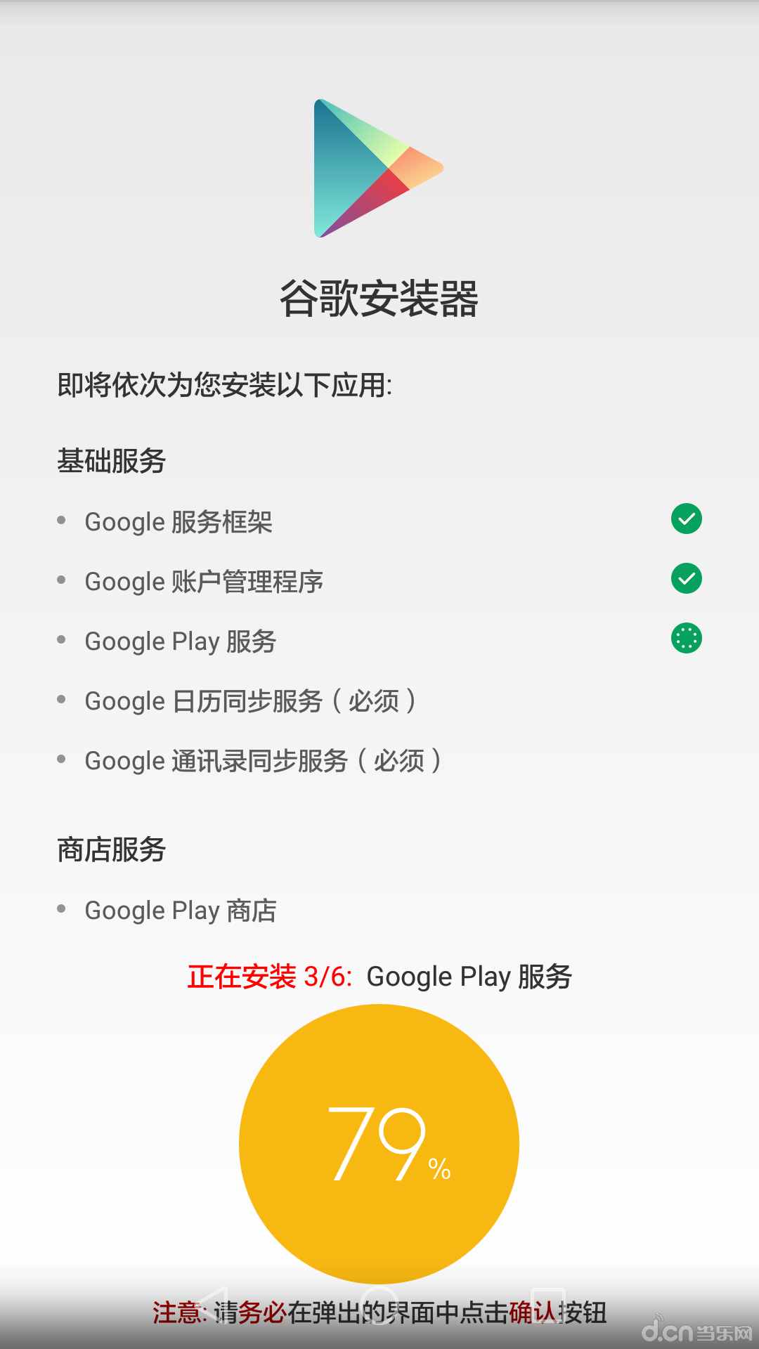 谷歌框架安装_mate50谷歌框架安装_华为谷歌框架安装