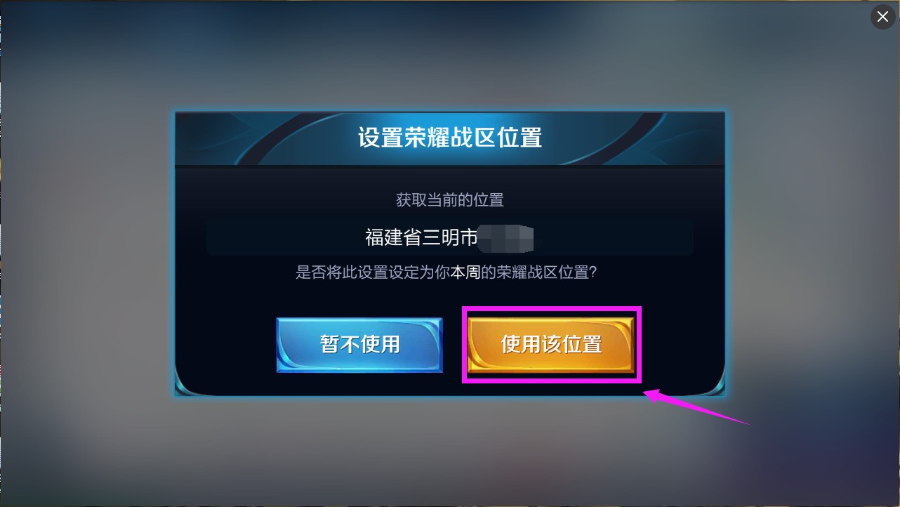 悟空分身怎么修改王者荣耀战区_悟空分身王者荣耀怎么改战区_悟空分身王者荣耀改战区教程