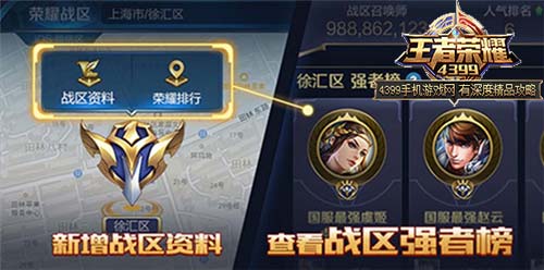 悟空分身怎么修改王者荣耀战区_悟空分身王者荣耀改战区教程_悟空分身王者荣耀怎么改战区
