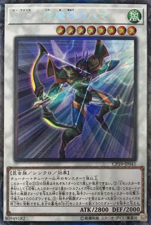 原神破魔弓面板_原神破魔之弓属性_原神破魔之弓和弓藏