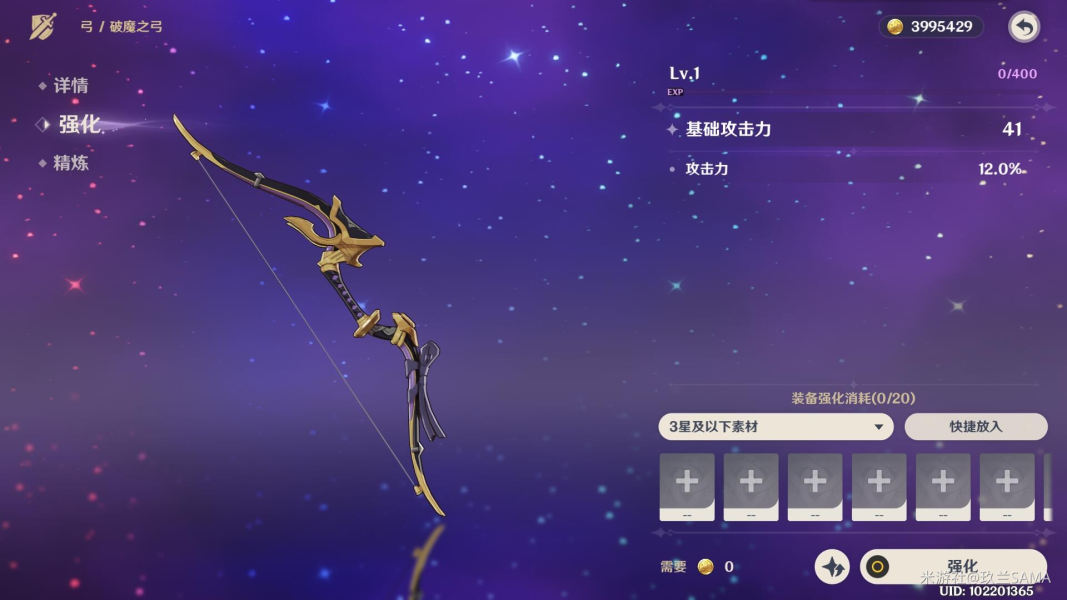 原神破魔之弓和弓藏_原神破魔之弓属性_原神破魔弓面板