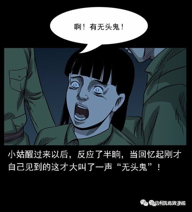 超级骷髅漫画_骷髅漫画图片_骷髅13漫画