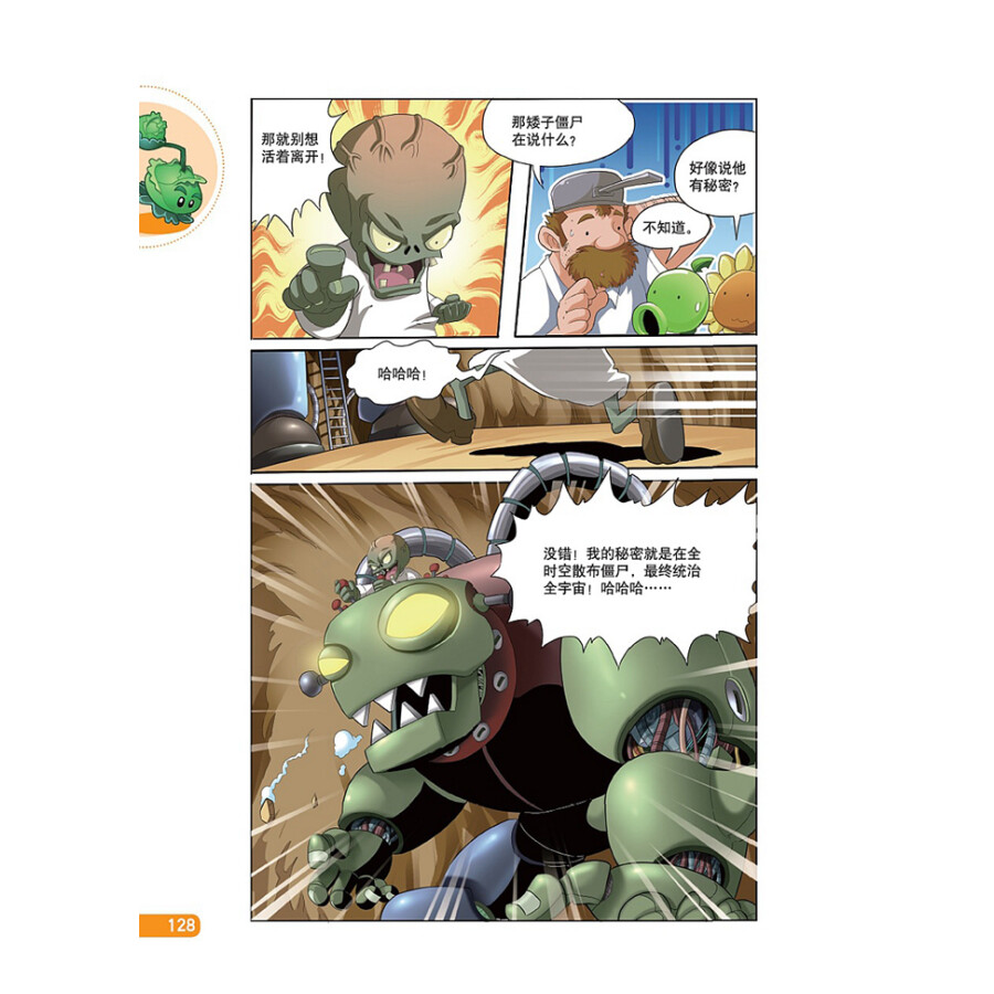 骷髅13漫画_骷髅漫画图片_超级骷髅漫画