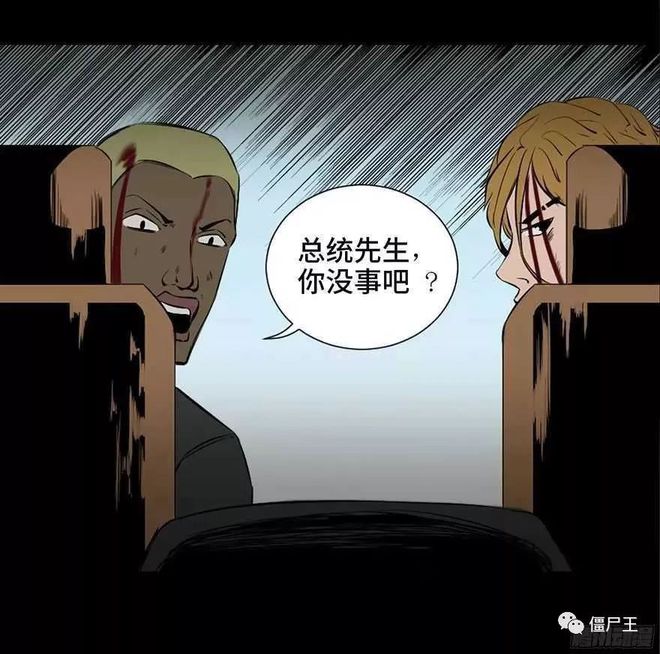 骷髅13漫画_骷髅漫画图片_超级骷髅漫画