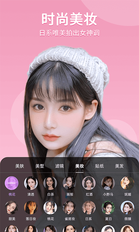 微信视频美颜软件下载免费版_微信视频美颜软件下载免费版_微信视频美颜软件下载免费版
