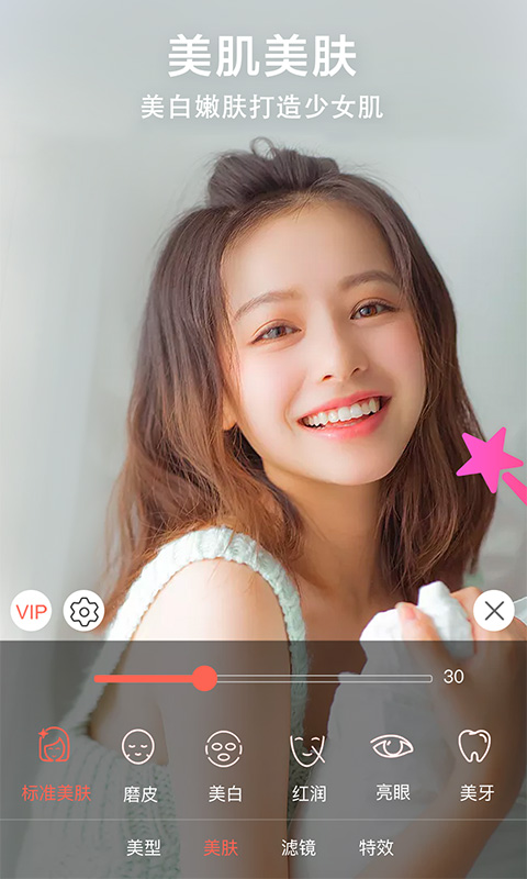 微信视频美颜软件下载免费版_微信视频美颜软件下载免费版_微信视频美颜软件下载免费版