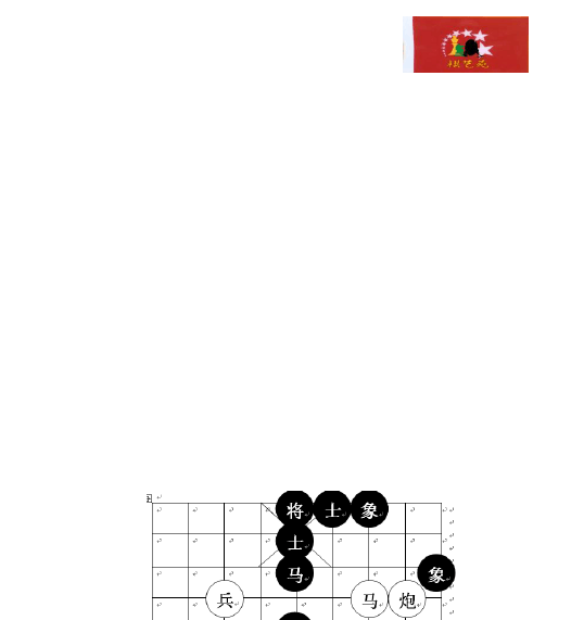 中国象棋竞技版_中国竞技象棋下载安装_中国象棋竞技版棋力如何