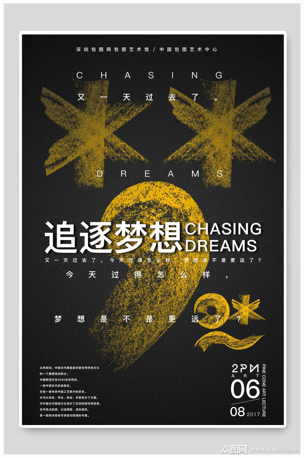 倒计时日历_日历计时怎么设置_日历计时软件