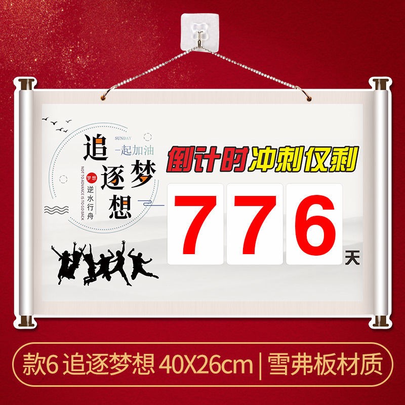 倒计时日历_日历计时怎么设置_日历计时软件