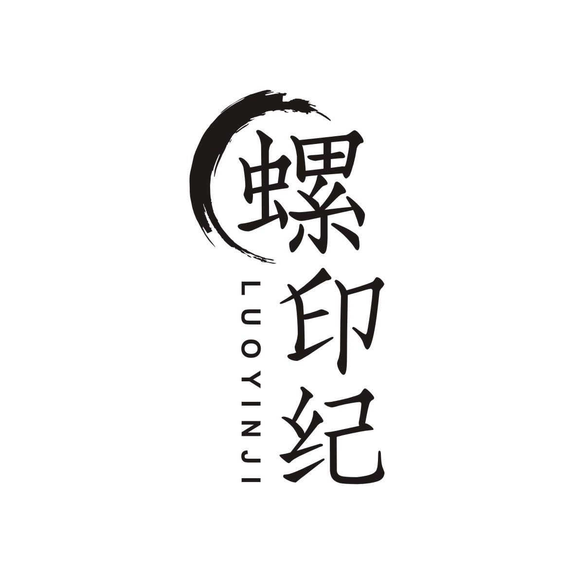 水字螺_水字螺_水字螺