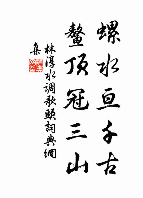 水字螺_水字螺_水字螺