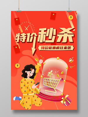 淘宝特价版app_手机淘宝特价版app下载安装_淘宝特价版手机app