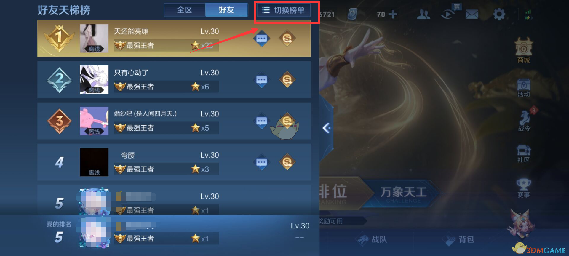 王者英雄战力排行榜在哪_王者荣耀看英雄战力排名_王者怎么看英雄战力排名排行榜