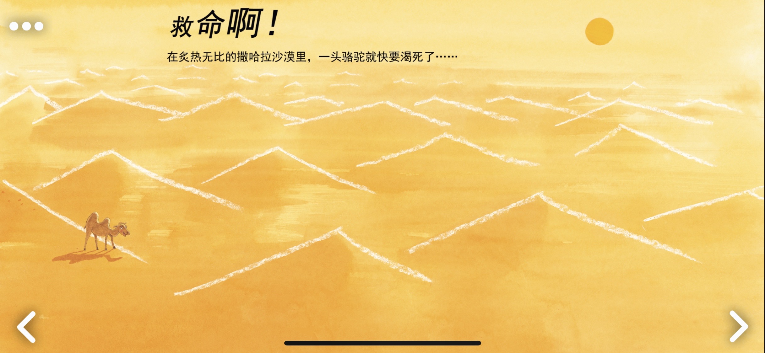 沙漠流沙下面是什么_沙漠流_沙漠流沙吞人