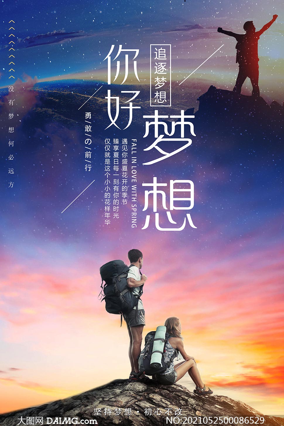 自由城之章_自由城之章_自由城之章