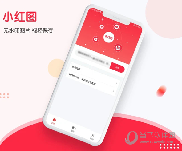 小红书有图片搜索功能吗_小红书有识图搜索_小红书搜图