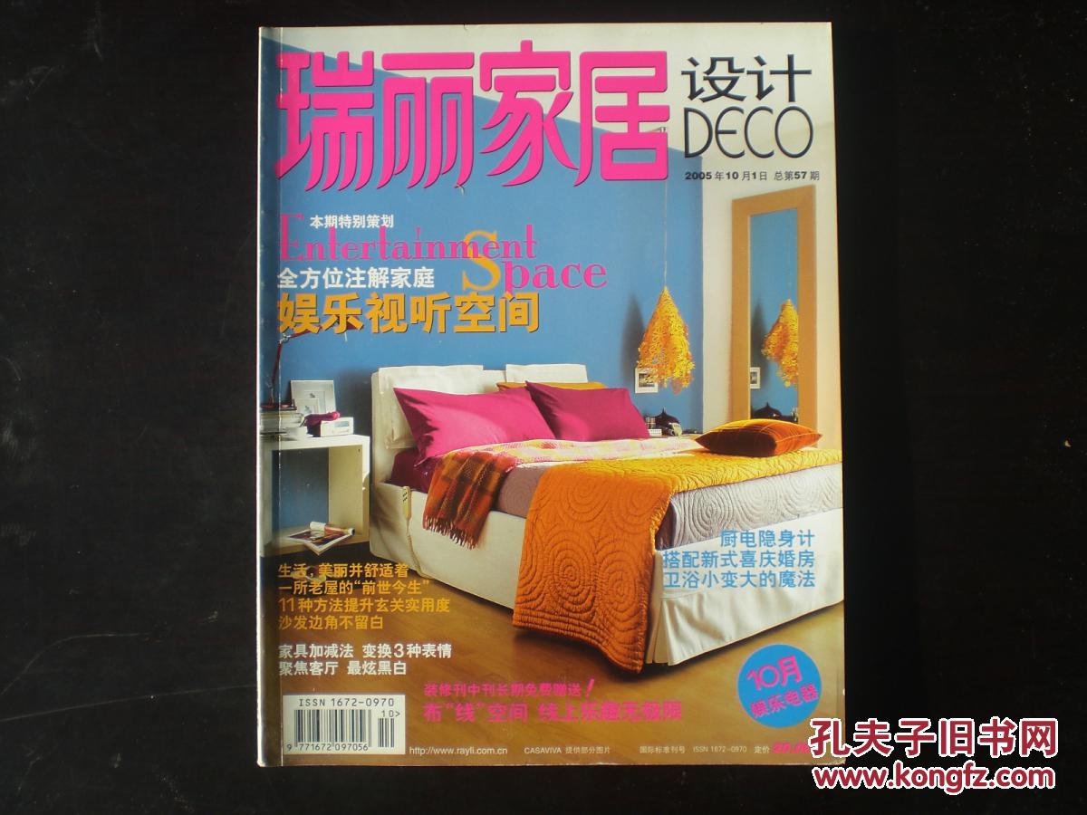 瑞丽家居网_瑞丽家居_瑞丽家居官网