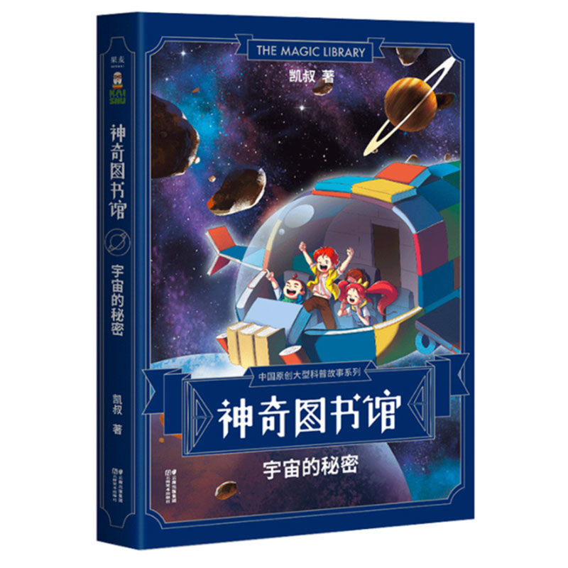 凯叔故事app，听故事就在这