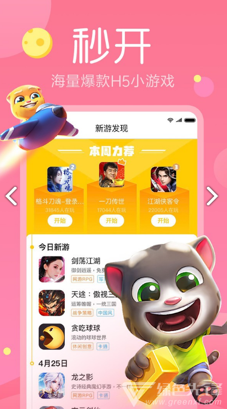 免费云游戏永久使用_免费永久云游戏_免费永久云游戏软件