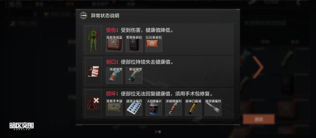 暗区突围正式服_暗区突围国际服_暗区突围国际服安卓下载