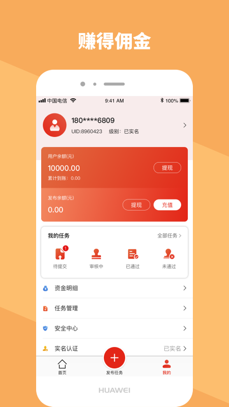 下载应用试客app下载_应用试客app下载_应用试客下载链接