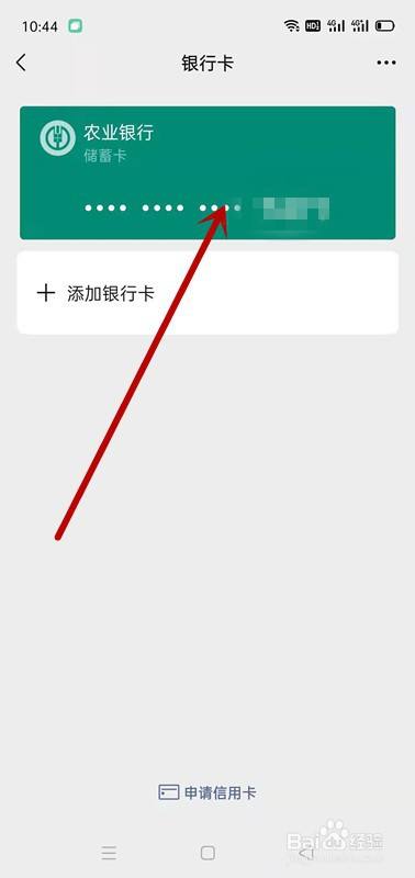 微信怎么取消绑定银行卡_绑定取消微信银行卡怎么取消_绑定取消微信银行卡怎么操作