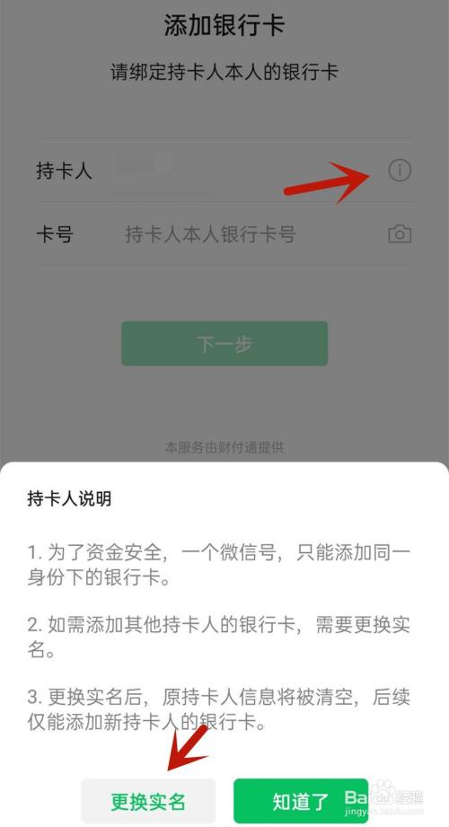 微信怎么取消绑定银行卡_绑定取消微信银行卡怎么取消_绑定取消微信银行卡怎么操作