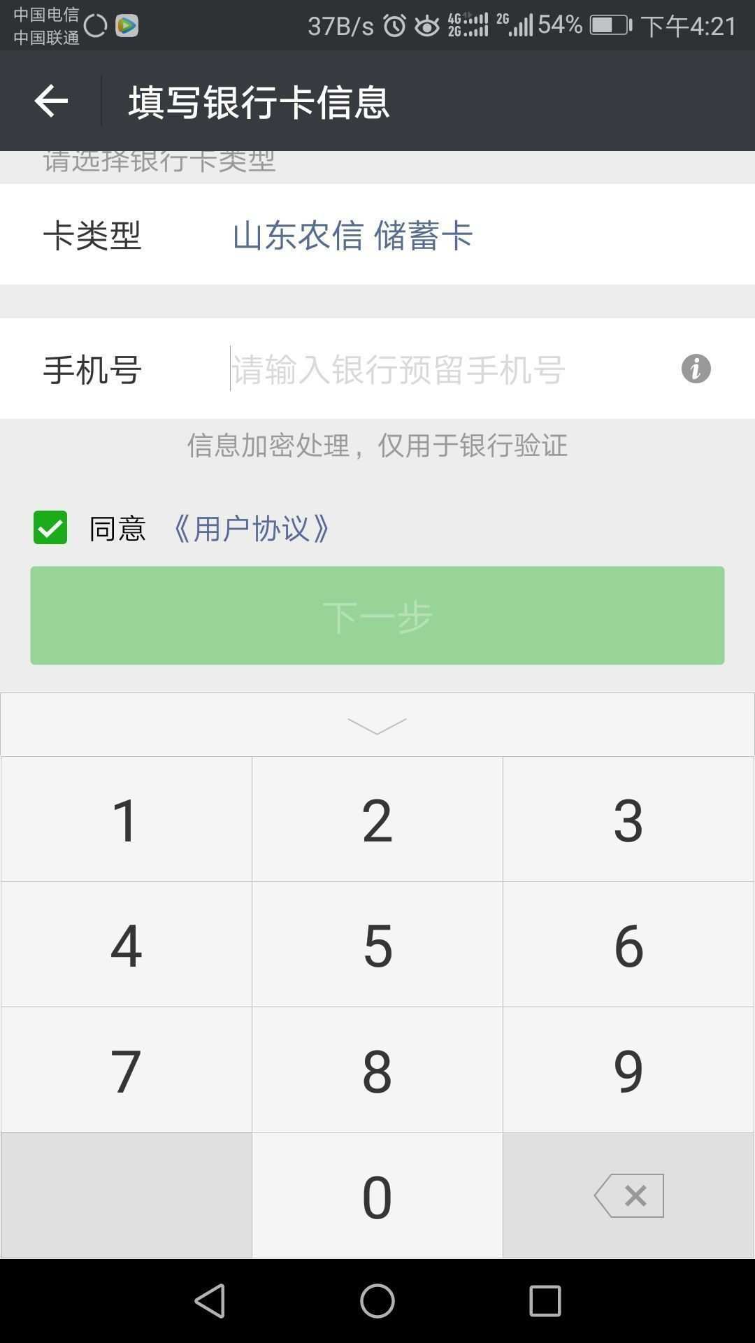 绑定取消微信银行卡怎么取消_微信怎么取消绑定银行卡_绑定取消微信银行卡怎么操作