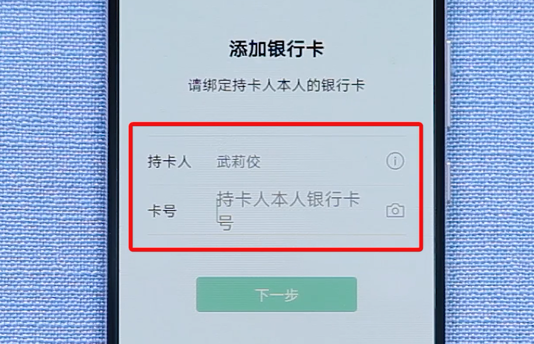 绑定取消微信银行卡怎么操作_绑定取消微信银行卡怎么取消_微信怎么取消绑定银行卡