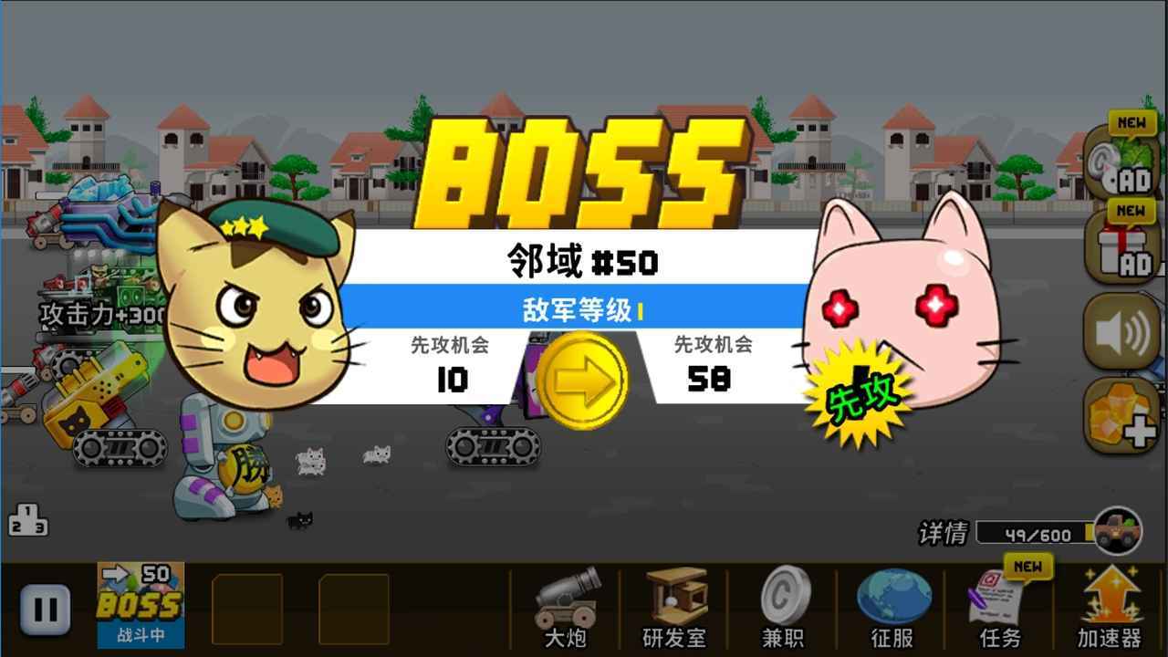 喵喵大作战小游戏_喵喵大作战是什么游戏_喵喵大作战