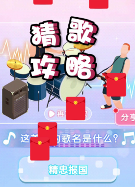 猜歌王答案_猜歌达人的答案_猜歌王的所有答案