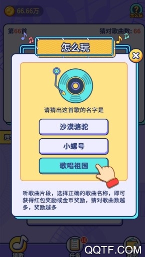 猜歌王的所有答案_猜歌达人的答案_猜歌王答案