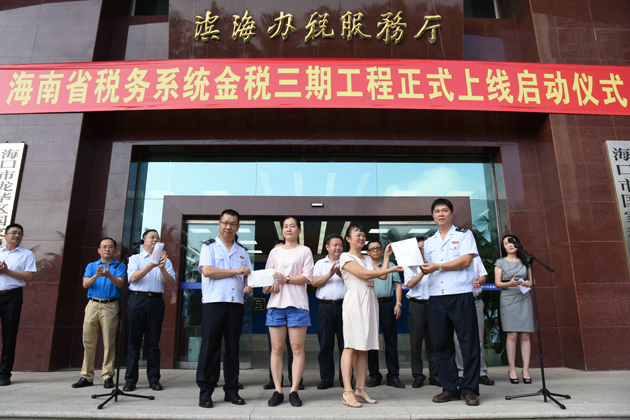 海南国家税务总局网站官网_海南国家税务_国家税务总局海南税务局官网