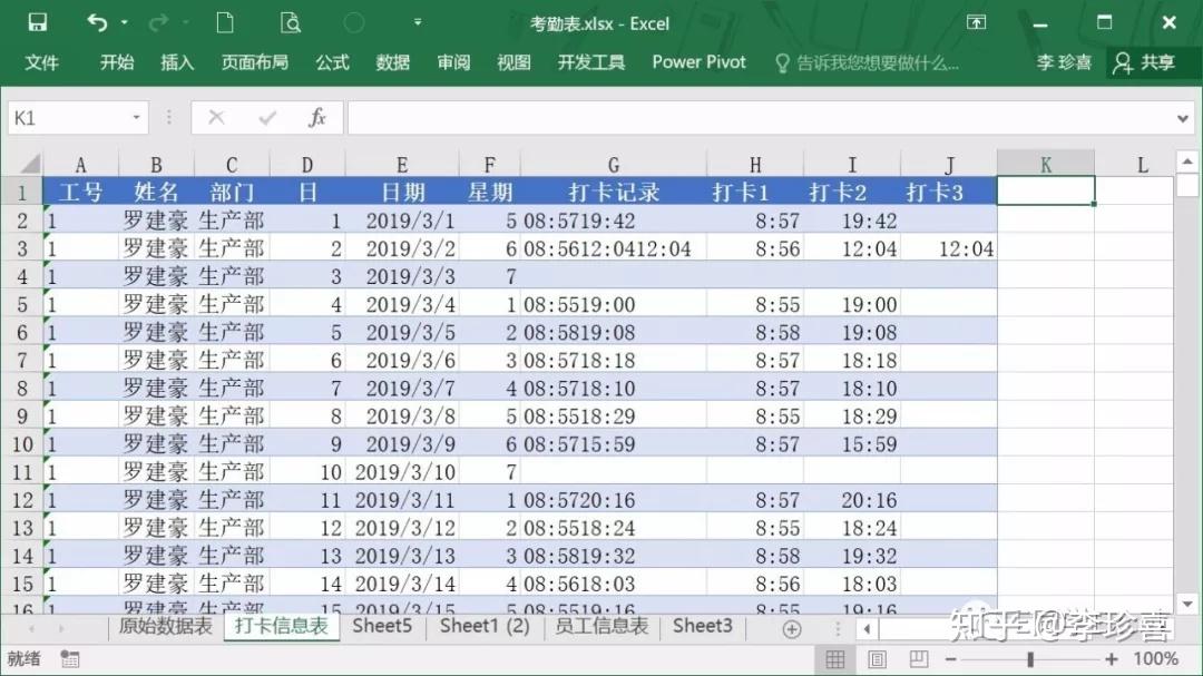 手机考勤打卡软件app_手机打卡考勤软件_考勤打卡软件手机版