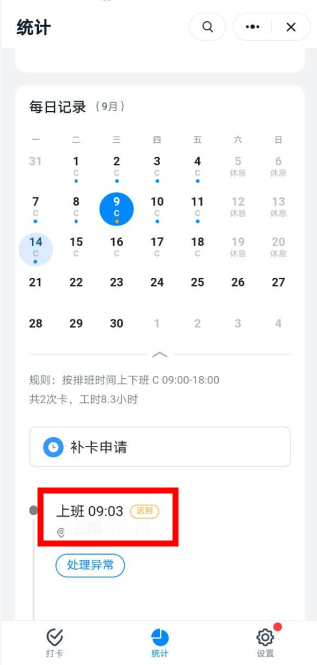 手机打卡考勤软件_手机考勤打卡软件app_考勤打卡软件手机版