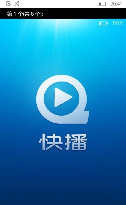 快播免费下载_快播免费下载app_pp视频下载免费