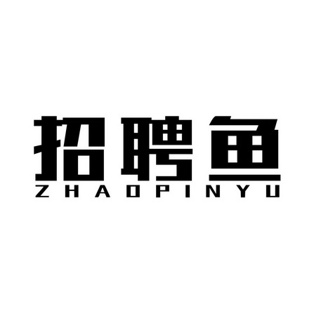 泡鱼网招工app下载_鱼泡网app下载_给我下载一个鱼泡网