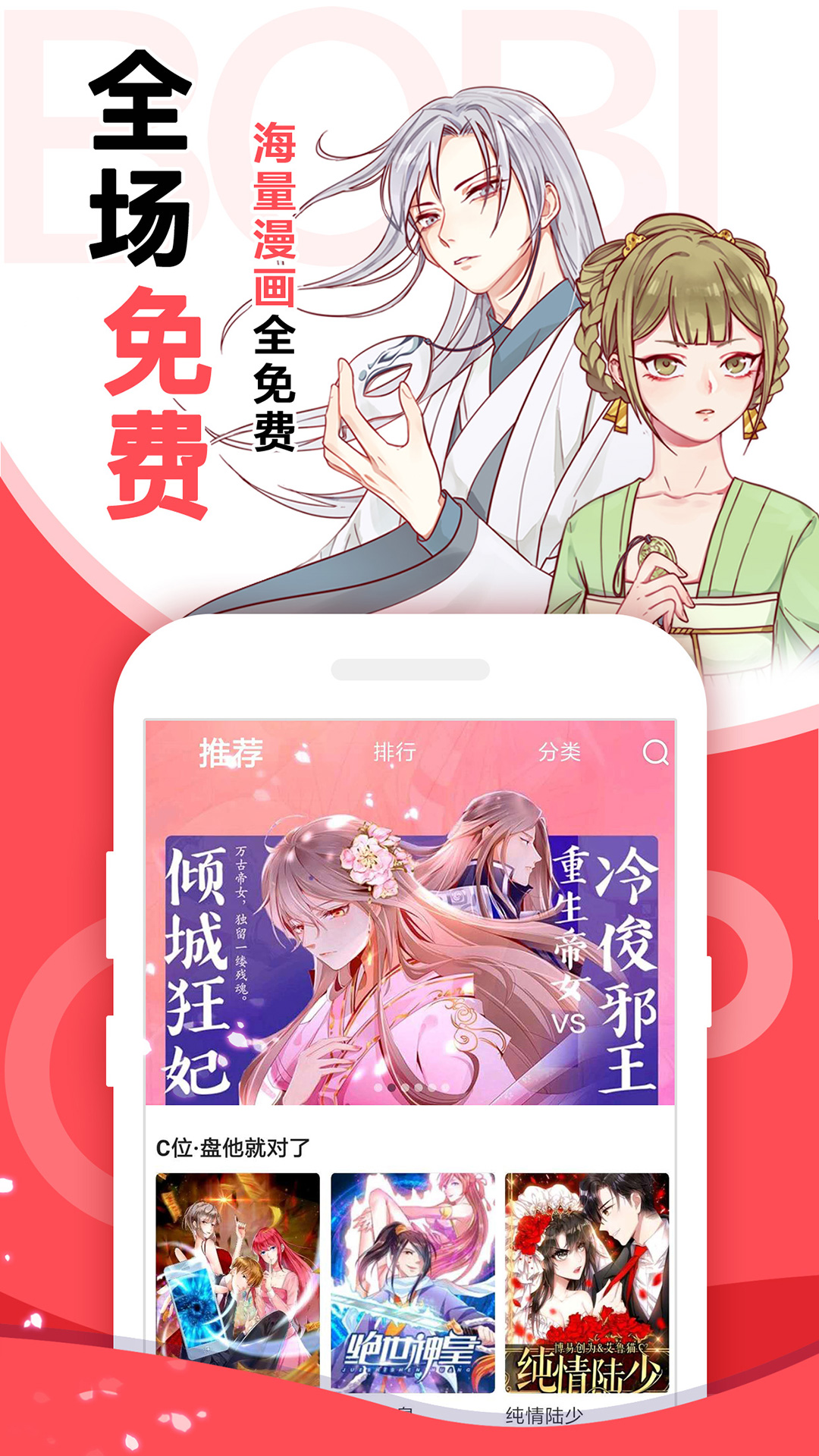 漫画免费下载看漫画软件_快看漫画免费下载_漫画免费观看下载软件