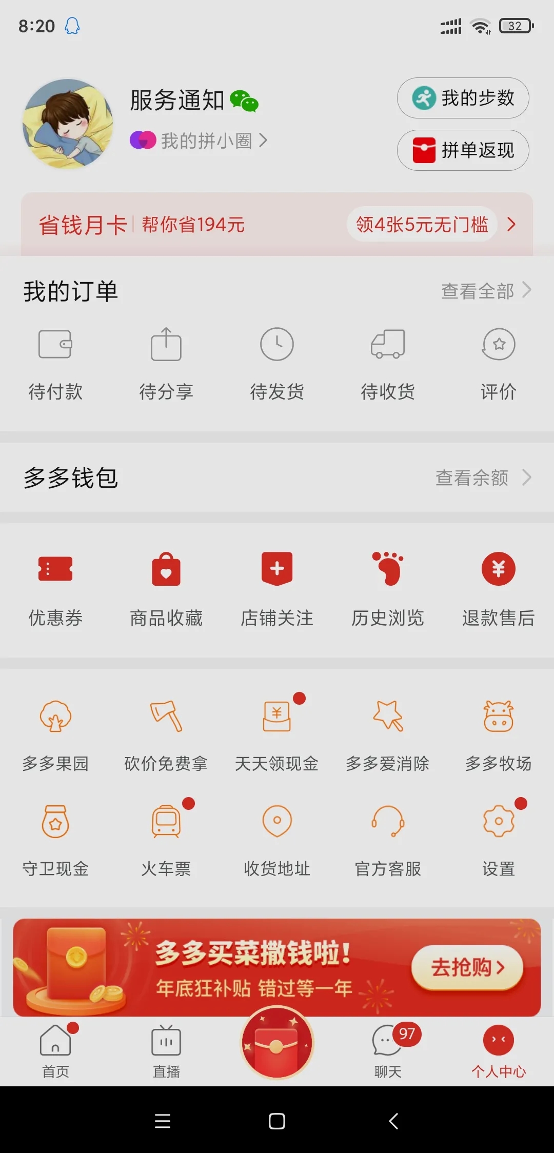 下载多多拼多多_拼多多软件下载安装_下载安装拼多多