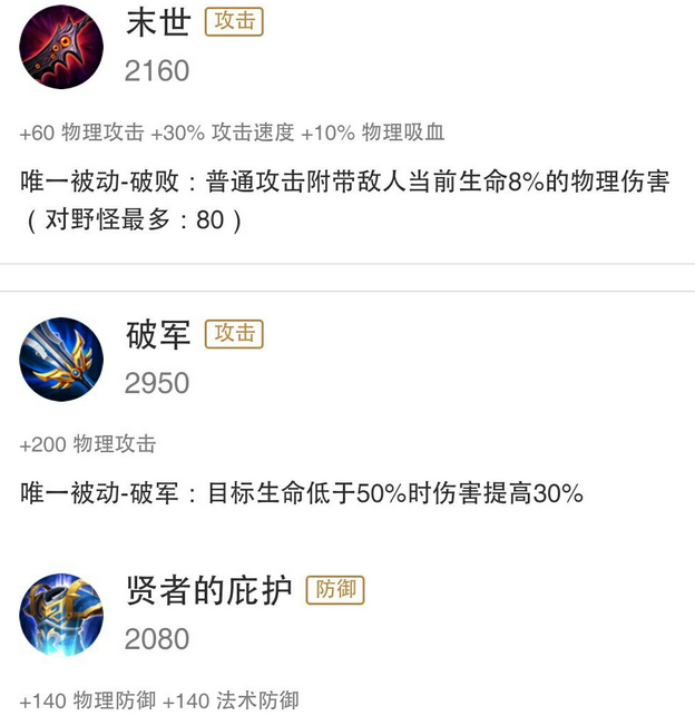 装备破甲是什么意思_破甲装能打后期吗_破甲是什么装备