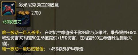破甲装能打后期吗_装备破甲是什么意思_破甲是什么装备