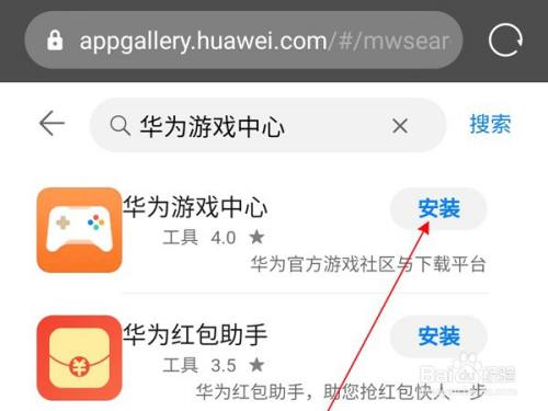 华为游戏中心下载安装_华为游戏中心下载安装_华为游戏中心下载安装