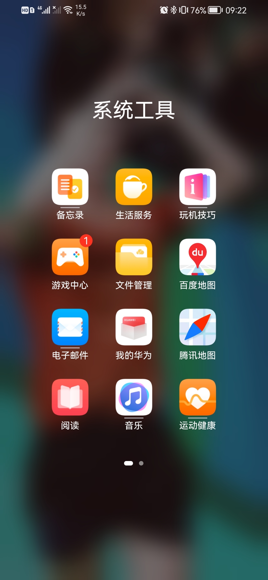 华为游戏中心下载安装_华为游戏中心下载安装_华为游戏中心下载安装